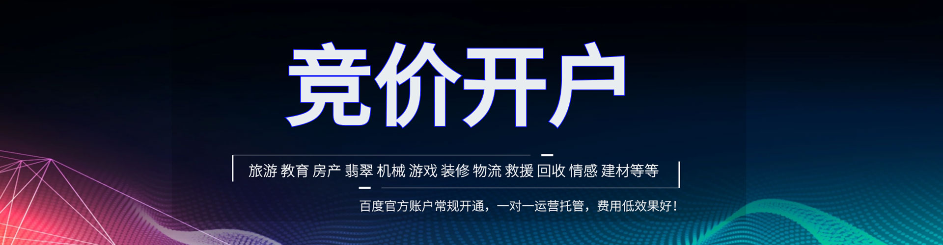 晋州信息流优化